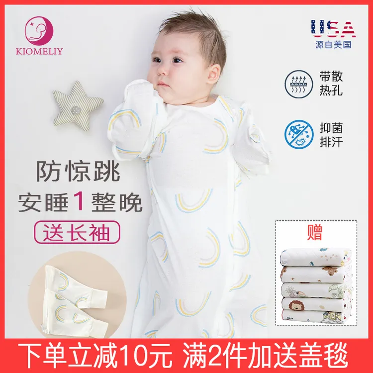 新初生婴儿投降式防惊跳睡袋宝宝襁褓防踢被夏薄款春秋冬四季通用