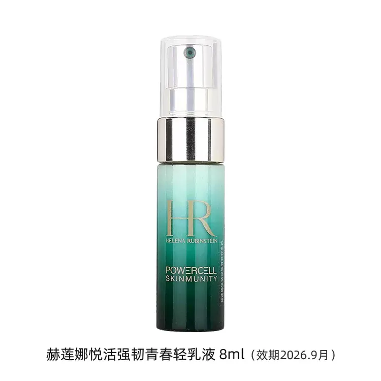 赫莲娜悦活强韧青春轻乳液 8ml