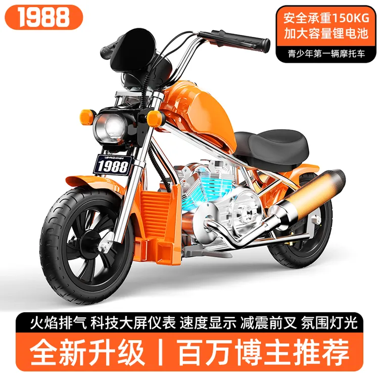 【新疆可拍】儿童电动哈雷摩托车男女可坐3-15岁哈雷玩具车儿童越野