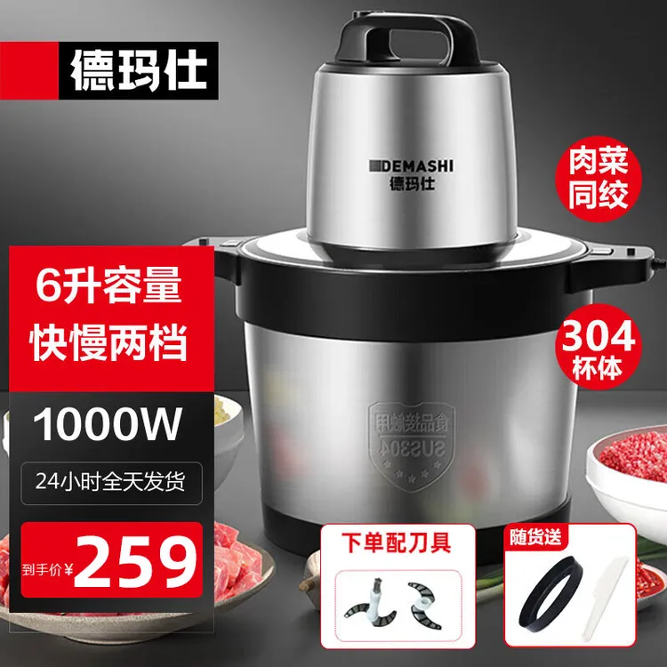 德玛仕绞肉机全不锈钢商用大功率速绞馅机多功能料理机 配多套刀