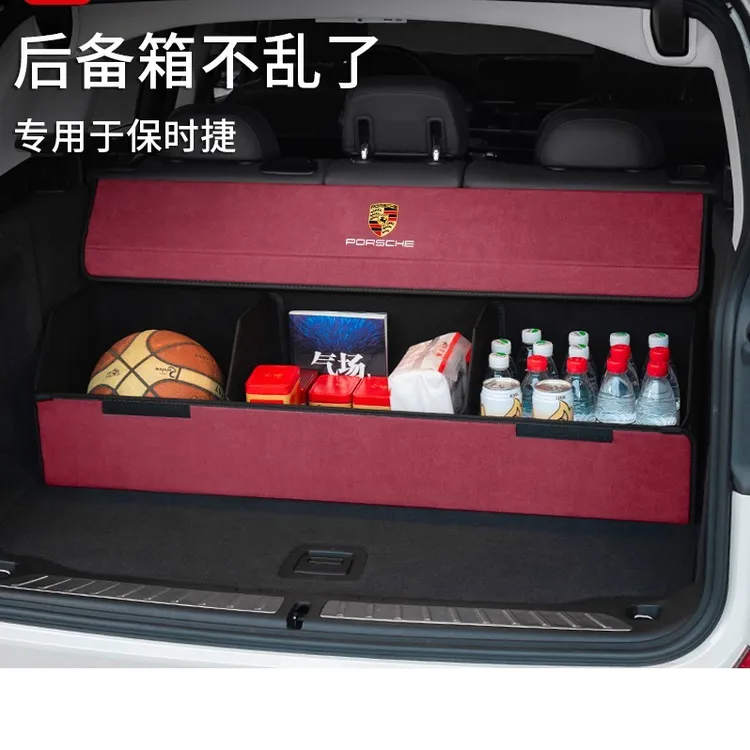 适用于保时捷卡宴Macan帕拉梅拉后备箱储物车载收纳置物箱装饰