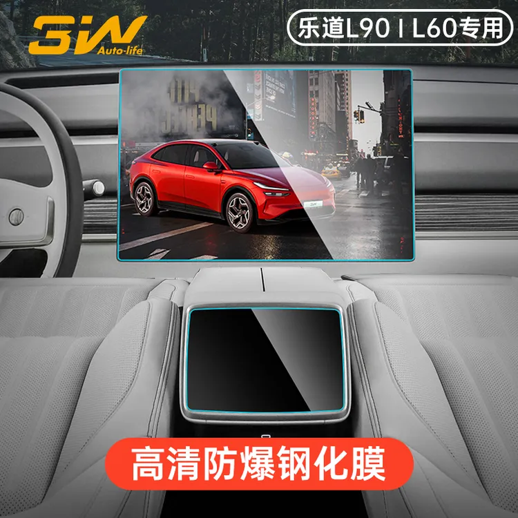 3W适用于乐道L60 L90中控屏幕钢化膜后排空调显示屏高清膜保护膜