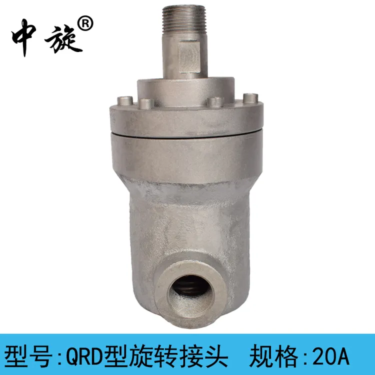 铸铁耐高压导热油旋转接头450度高转速卡口螺纹内旋旋转接头