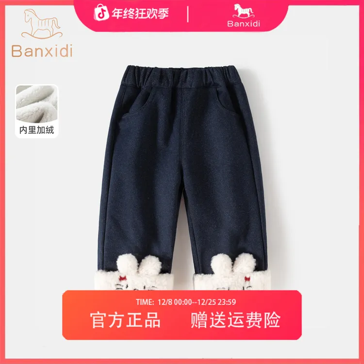 班喜迪女童裤子洋气2025新款宝宝加绒休闲裤童装厚直筒牛仔裤冬装