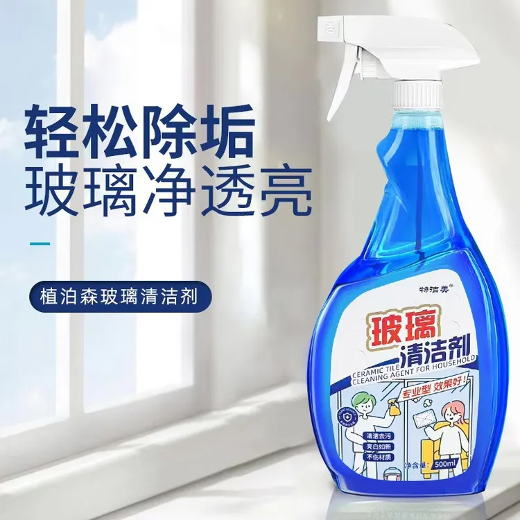 玻璃清洁剂家用擦窗保洁专用强力去污渍除垢浴室水渍镜子窗户神器