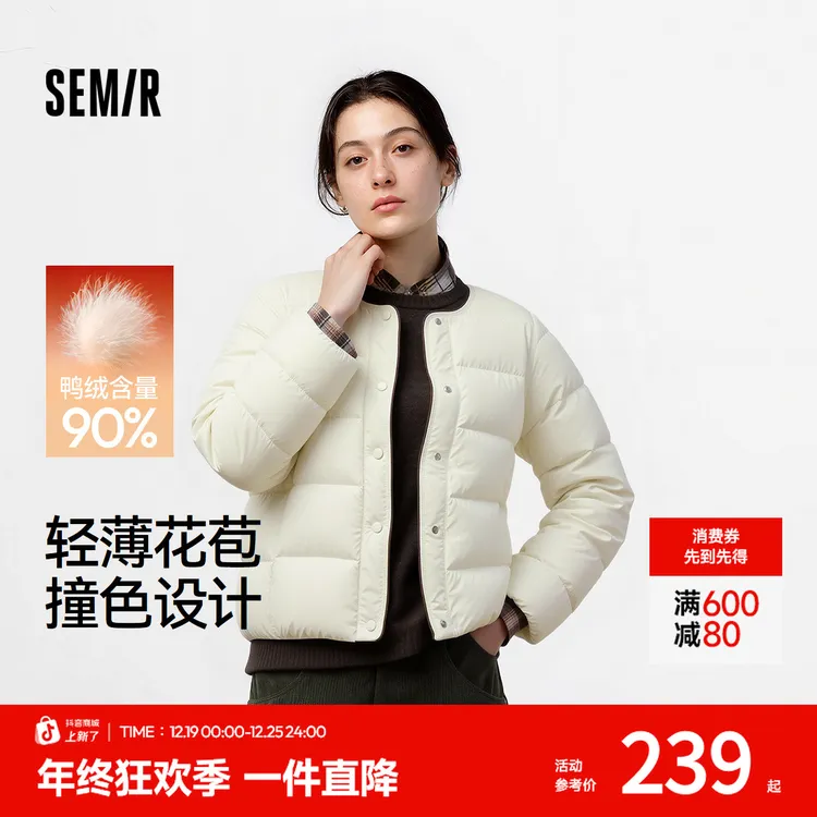 森马羽绒服女冬季轻薄90绒子花苞假两件2025新款叠穿宽松撞色上衣