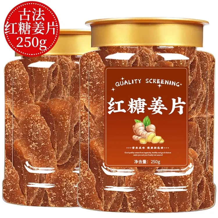 红糖姜片250g500g/罐姜糖片即食手工老生姜泡水干特产零食推荐