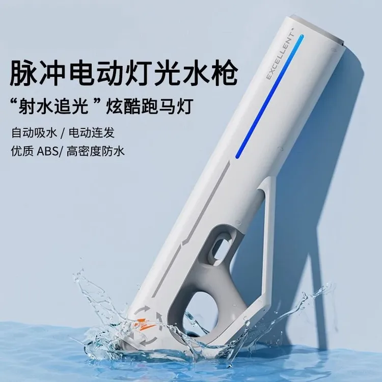 脉冲电动灯光水枪高压自动连发炫酷玩具米粉高颜值实用礼物推荐