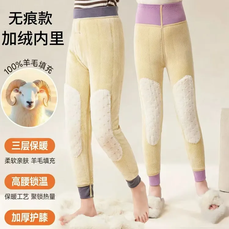 绵羊毛青少年儿童保暖裤加绒加厚冬季校服神器