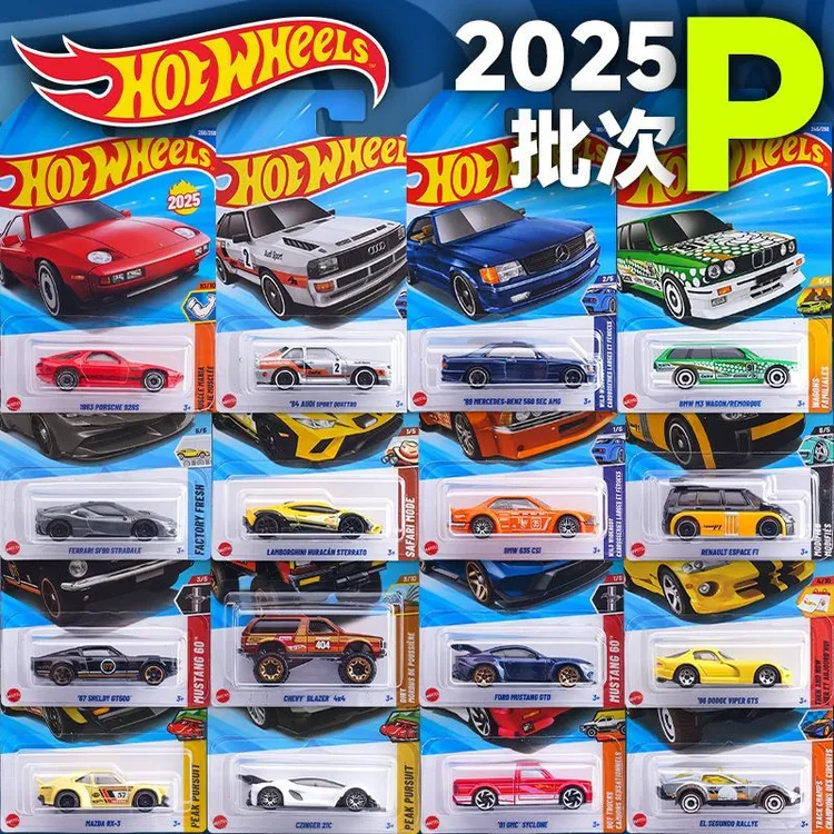 风火轮小跑车2025P新款法拉利SF90保时捷兰博基尼宝马合金小汽车