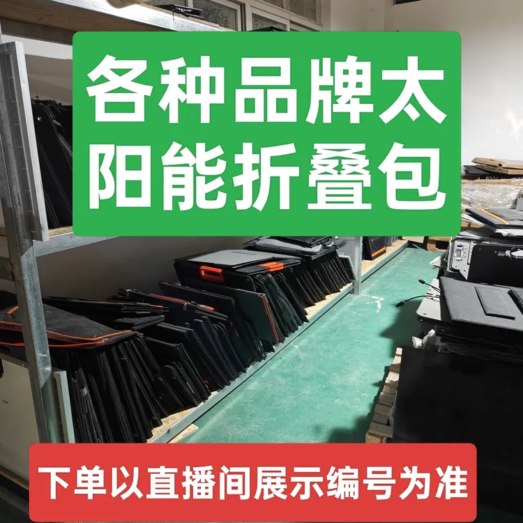 太阳能折叠包太阳能电池板05
