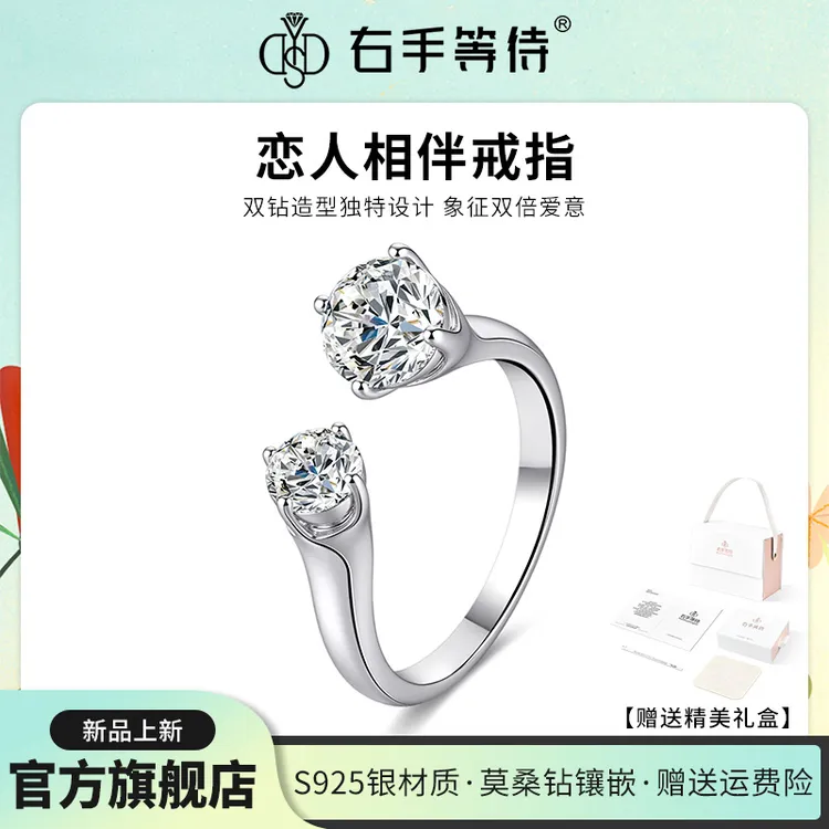 右手等待 925银莫桑石戒指 恋人相伴轻奢设计开口食指戒百搭指环