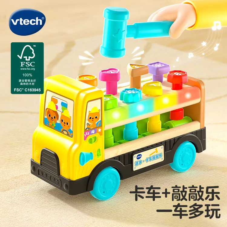 【CBME新品达人专属】伟易达源木卡车敲敲乐益智玩具车