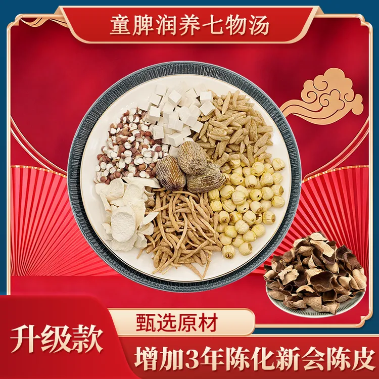 儿童成长汤广东煲汤炖汤料包太子参芡实蜜枣煲汤