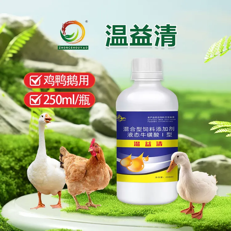 ZSY温益清养鸡瘟疫清鸡鸭鹅家禽养殖通用液体饲料添加剂