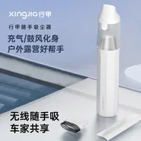 【行甲】X1便携吸尘器家用无线多功能吸尘器车载充电吸尘器