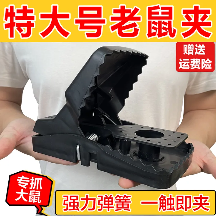 【特大号老鼠夹】强力老鼠夹 家用餐饮养殖场自动捕鼠神器抓鼠灭鼠