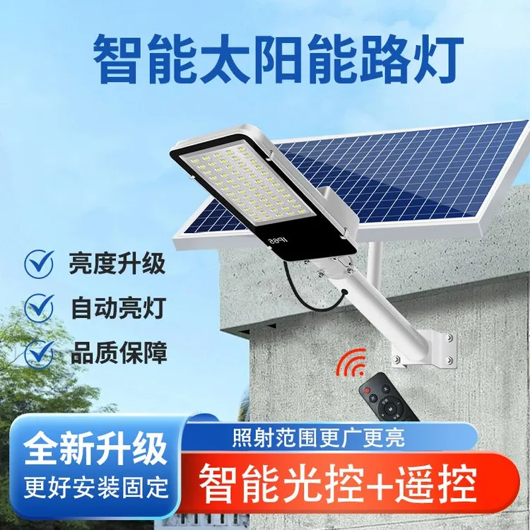 户外工业级工程款庭院大功率室外自动太阳能灯户外灯妹妹