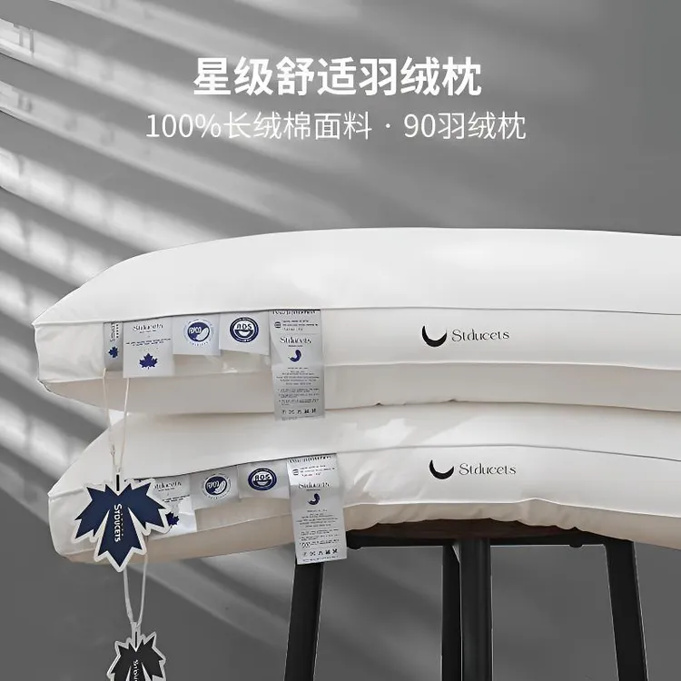 五星级酒店专用羽绒枕头助睡眠护颈椎深睡枕芯颈椎专用护颈枕低枕
