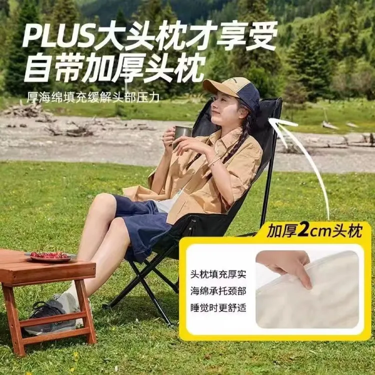 户外便携高靠背月亮椅折叠椅户外露营野餐折叠月亮椅高靠背月亮椅