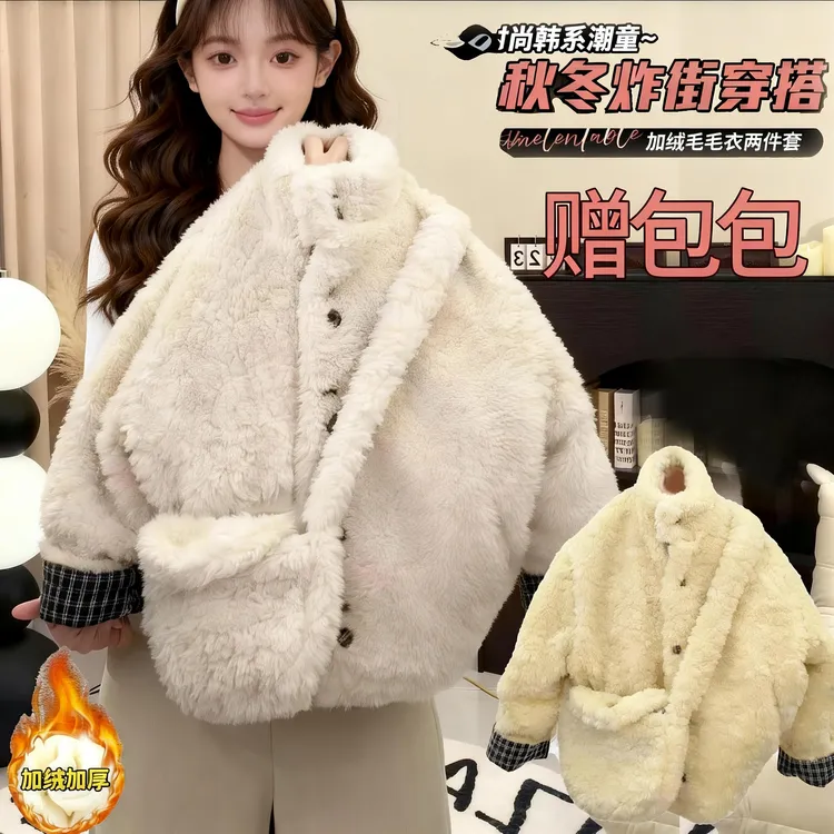 亲子款【送包包】女童冬季毛毛衣加厚保暖休闲女宝宝百搭抓绒衣