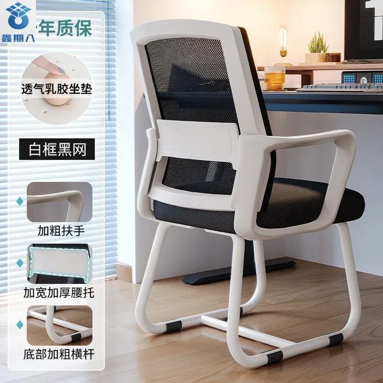 电脑椅家用舒适久坐办公椅大学生宿舍学习书桌凳椅子会议靠背座椅