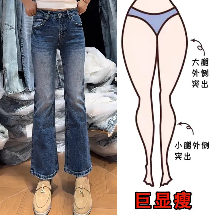 2025夏季薄款大码女装高腰窄版直筒牛仔裤梨形身材显瘦微喇九分裤