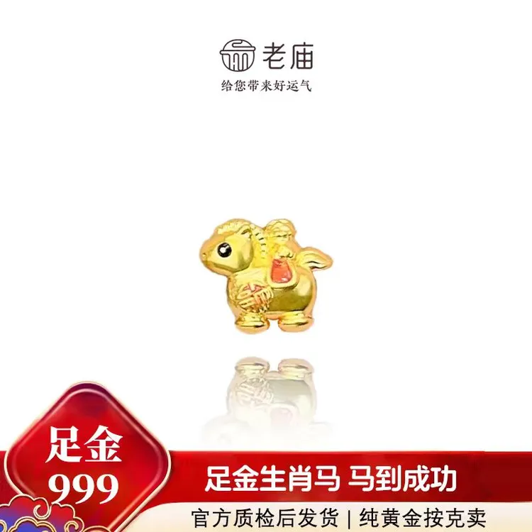 老庙足金999【马上富】编绳好运红绳新年礼物