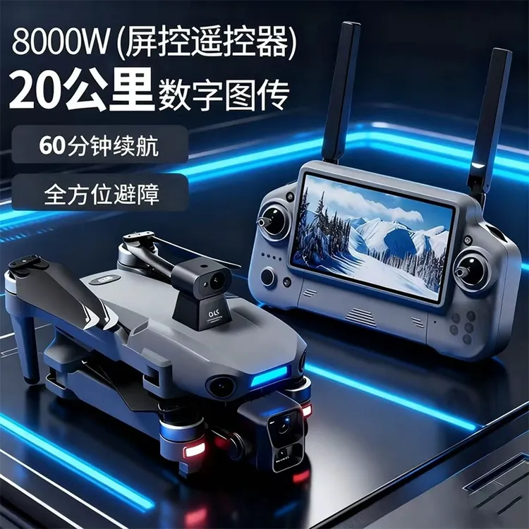 泡泡大疆龙航拍专业高清20公里夜视三轴云台大屏数字图避障无人机