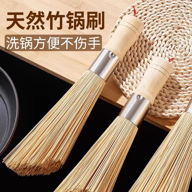 竹制锅刷厨房专用环保天然竹丝刷锅洗锅清洁强效去污不伤手神器