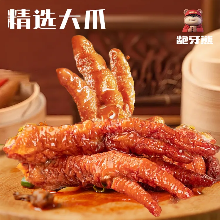 龅牙熊虎皮凤爪解馋追剧休闲鸡爪晚上必备充饥零食