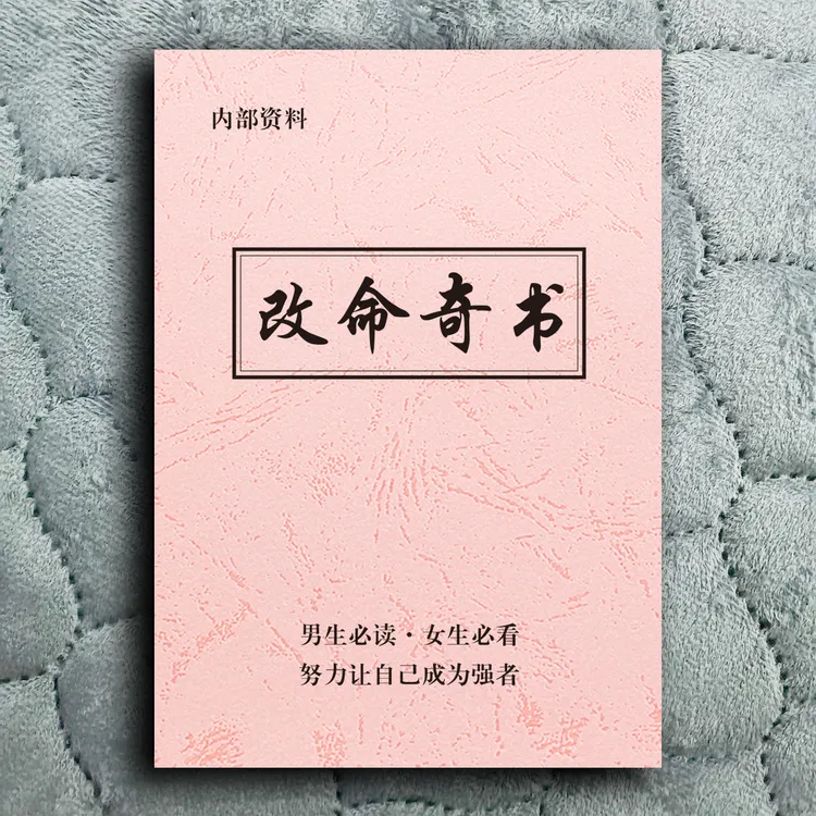 改变自我命运齿轮的转动 资本家不想让穷人阅读的书