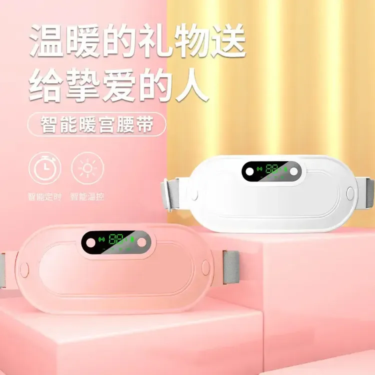【生日送礼必备】暖宫带护腰带大姨妈神器加热女生热敷暖腹暖胃