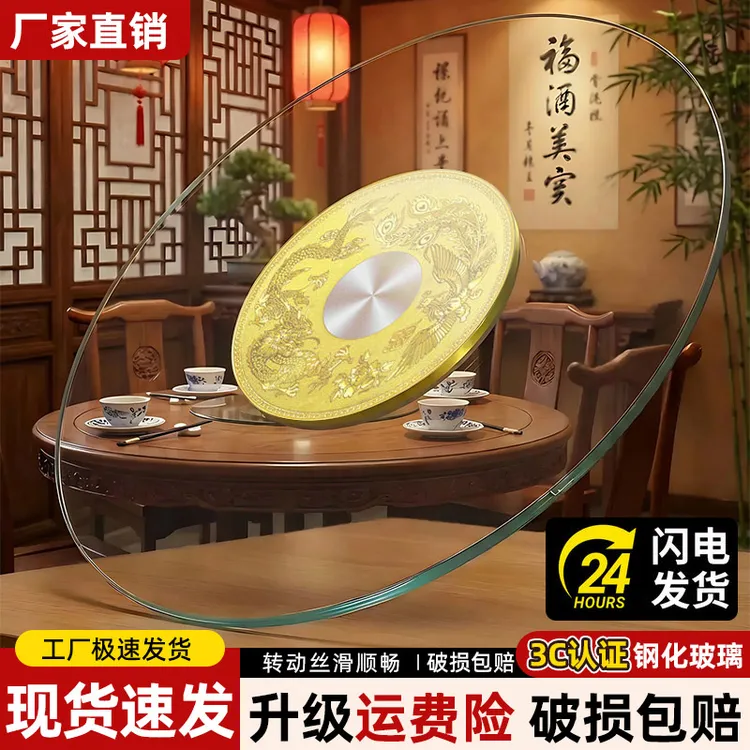 颂吉福钢化玻璃餐桌转盘家用圆形台面饭店饭桌加厚可旋转底座转盘