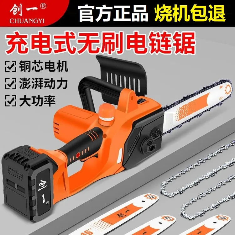 创一大功率便携锂电锯充电手提式家用充电式电链锯户外充电两用