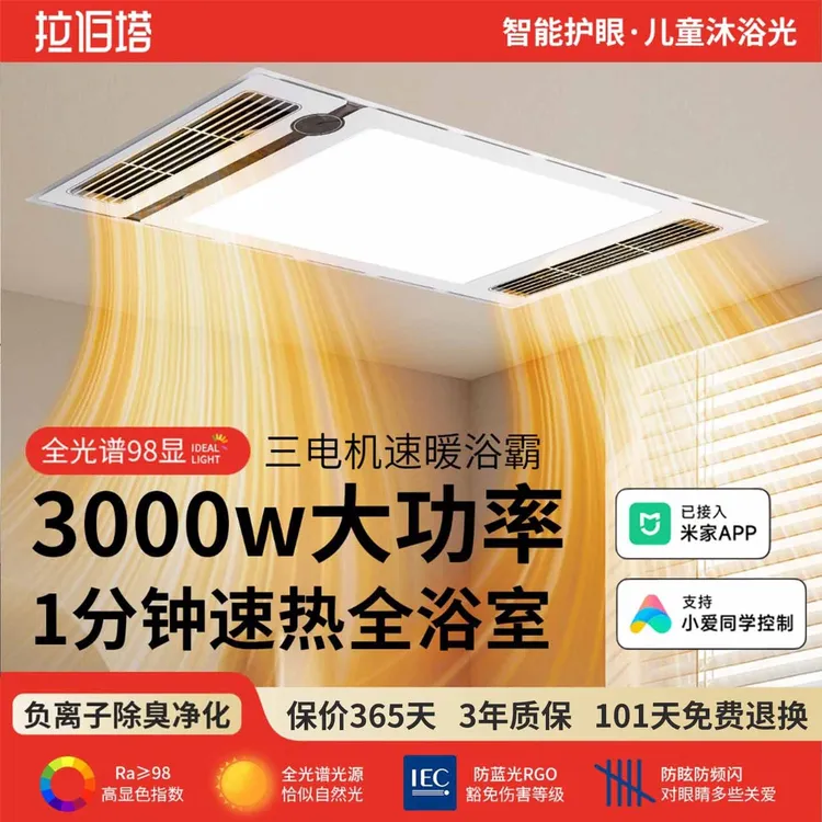 浴霸卫生间灯集成吊顶风暖厕所照明排气扇换气五合一体浴室暖风机