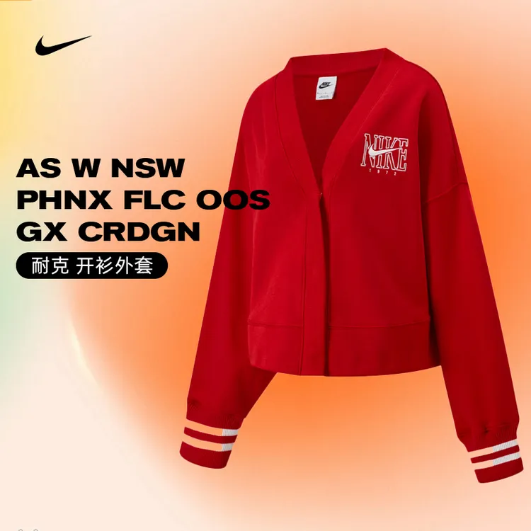 NIKE耐克女子加绒新年短款红色针织开衫无帽外套HJ0947-657
