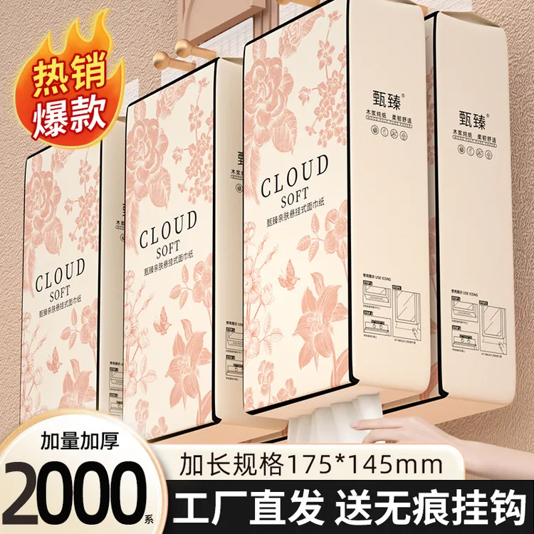 10大提悬挂式抽纸厕所专用卫生纸柔韧面巾纸原木餐巾纸加大纸巾A