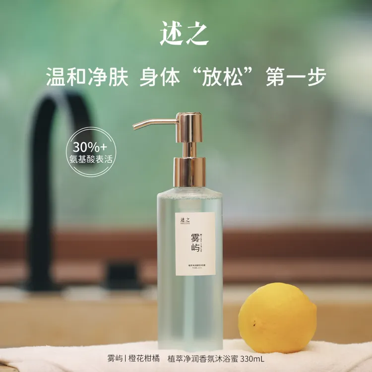 述之氨基酸香氛沐浴蜜清洁滋润保湿沐浴露男女生适用持久留香D