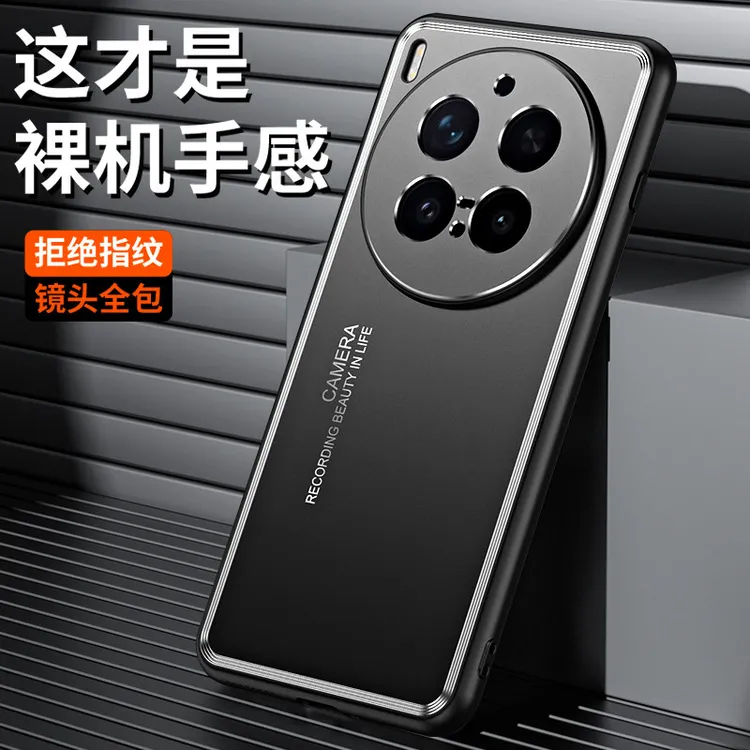 适用vivo X300手机壳金属保护套X300Pro防摔软边硅胶套磨砂外壳男