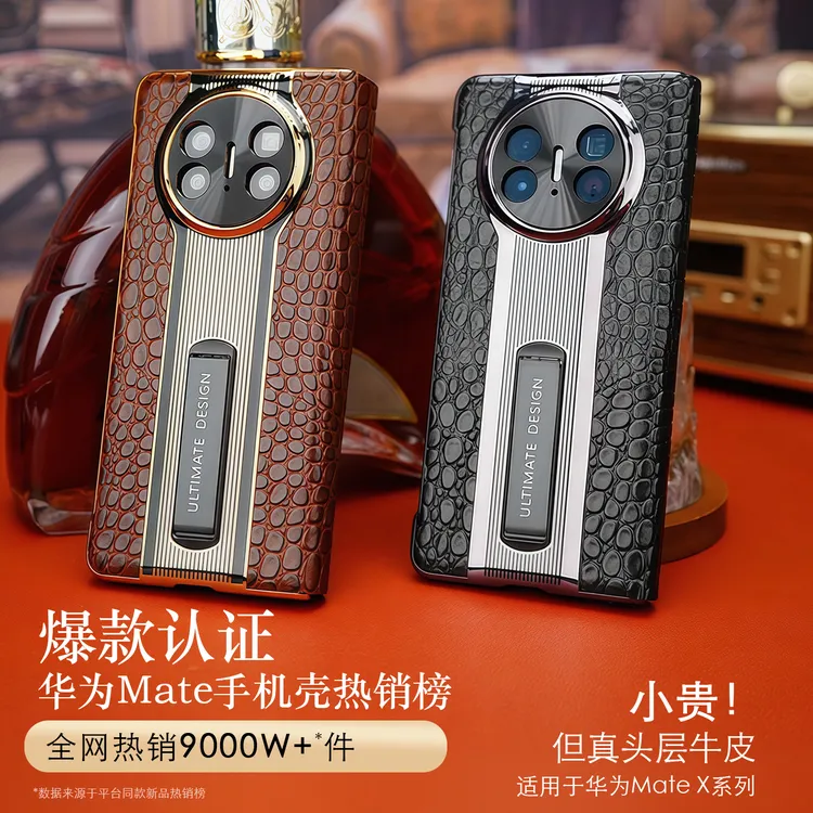 【头层牛皮】适用华为MateX6手机壳X5真皮全包防摔智能翻盖支架皮套