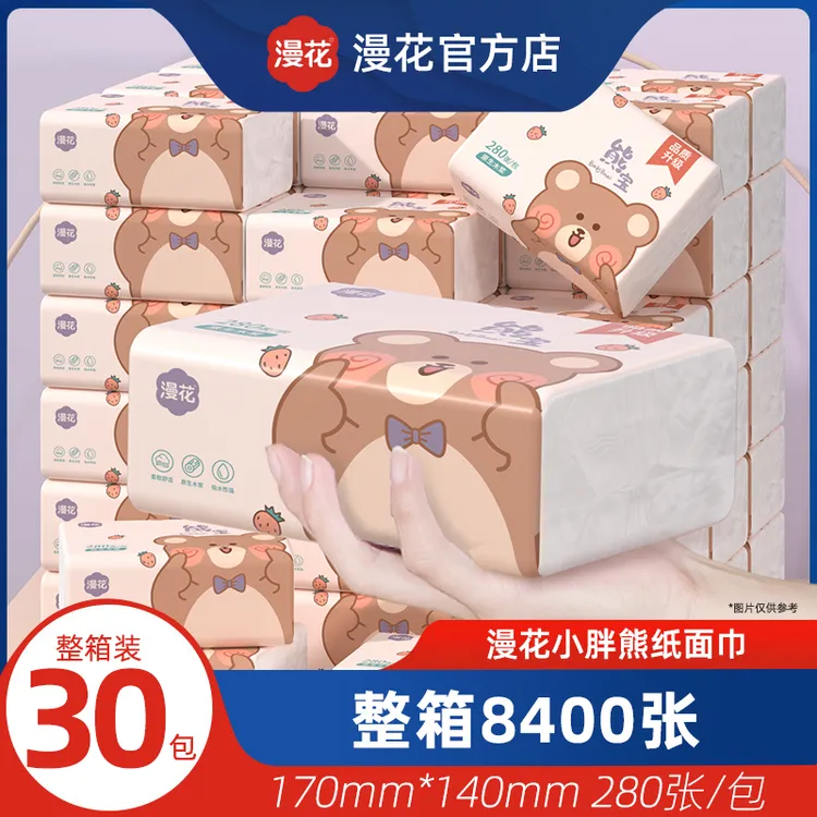漫花抽纸熊宝纸巾面巾纸整箱批发家用卫生纸餐巾纸纸抽实惠装BB