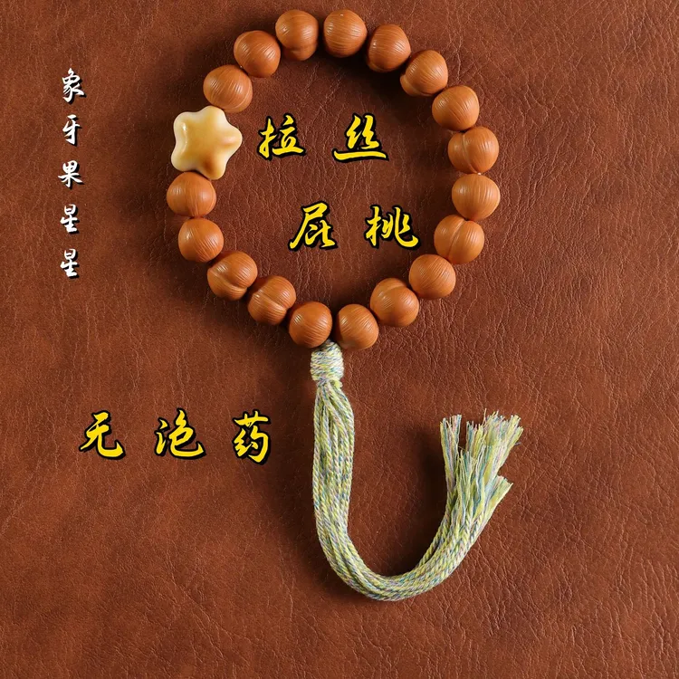 拉丝猴头屁桃手持带星星配饰手捻文玩念珠时尚百搭男女猴头手串