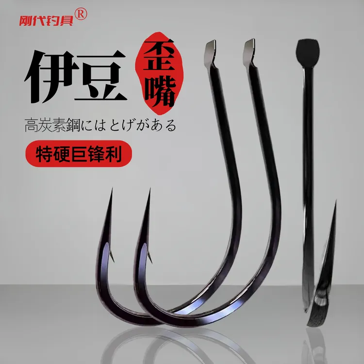 伊豆歪嘴有刺鱼钩加强平打散装综合钓钩鲫鱼鲤鱼进口高碳钢渔具钩