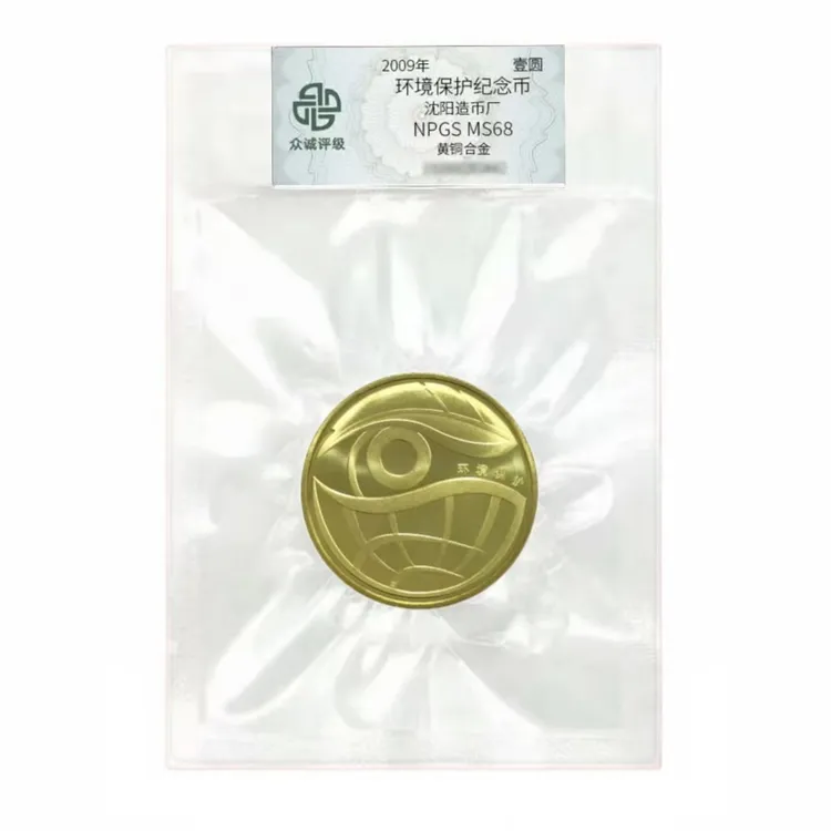 法定货币2009 年 环境保护银行发行保真 环保币 