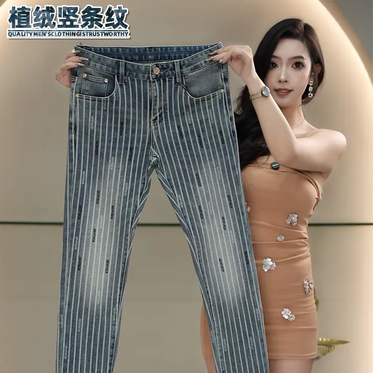 男士牛仔裤植绒竖条纹秋季精致百搭时尚欧货轻奢高级感修身裤子男