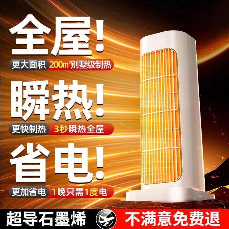 【德国智能】暖风机取暖器家用卧室节能取暖神器办公室电暖器热风机