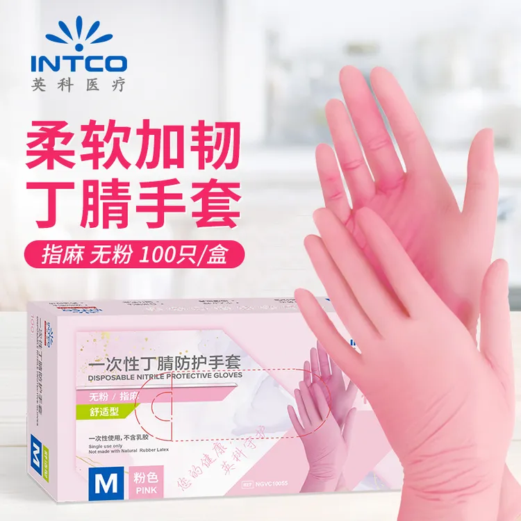 英科丁腈100只/盒防水耐用丁腈家务手套一次性丁晴洗碗手套防水