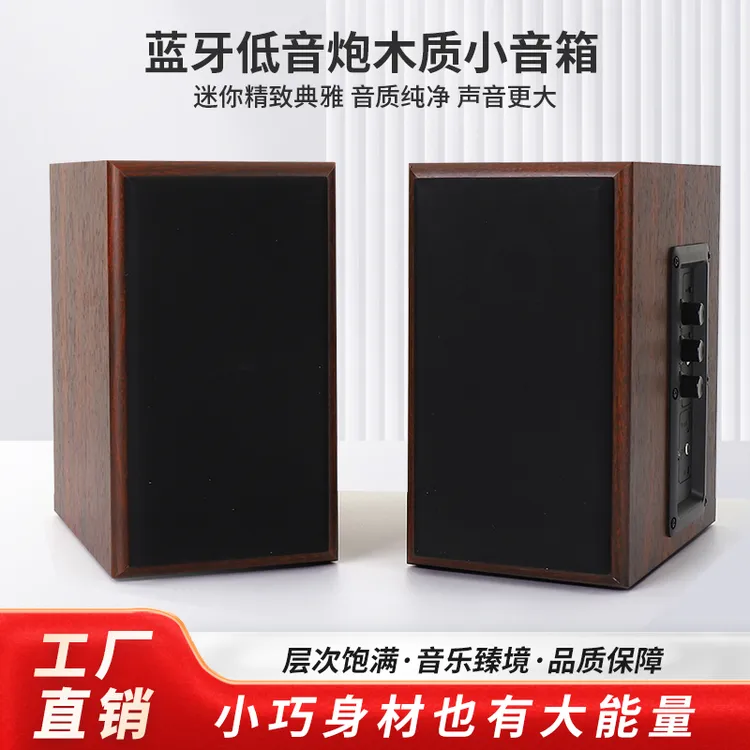 黔音可K歌家用重低音蓝牙音箱多种连接可选红黑胡桃色电影模式