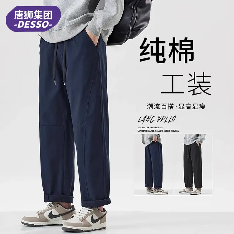 唐狮集团DESSO休闲裤男士秋季潮流百搭宽松直筒裤纯棉运动长裤子
